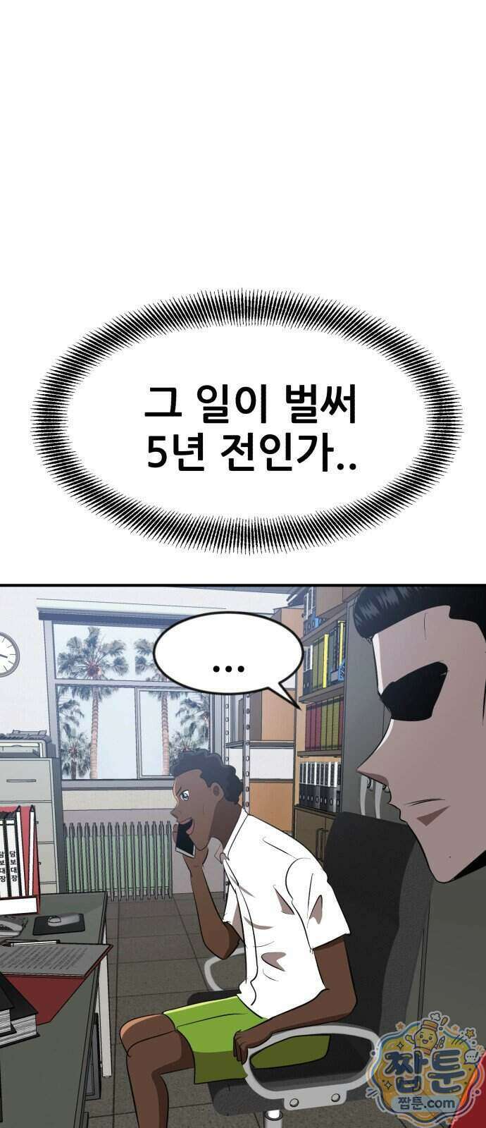 돈구멍 103화 69