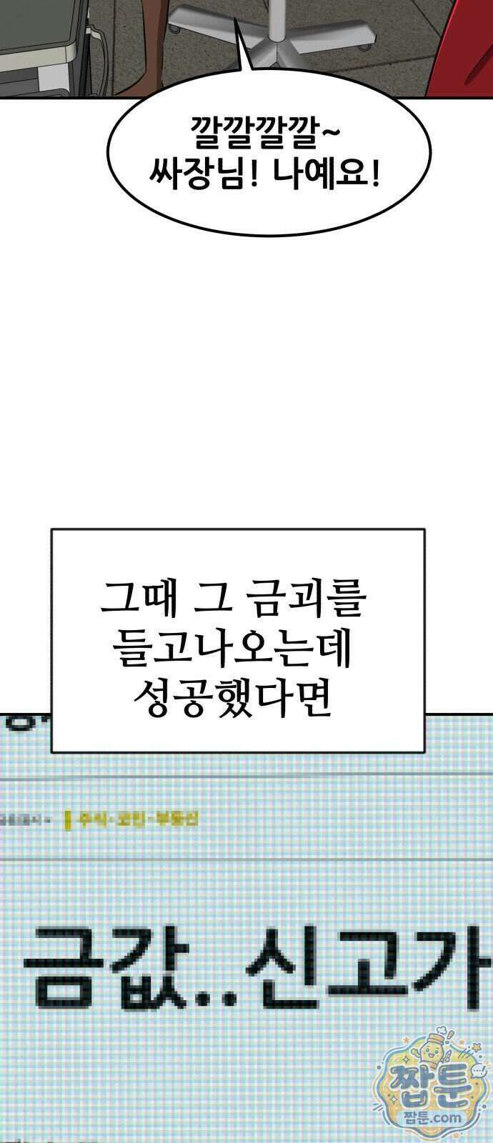 돈구멍 103화 70