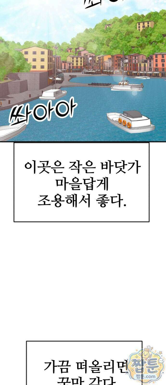 돈구멍 103화 79