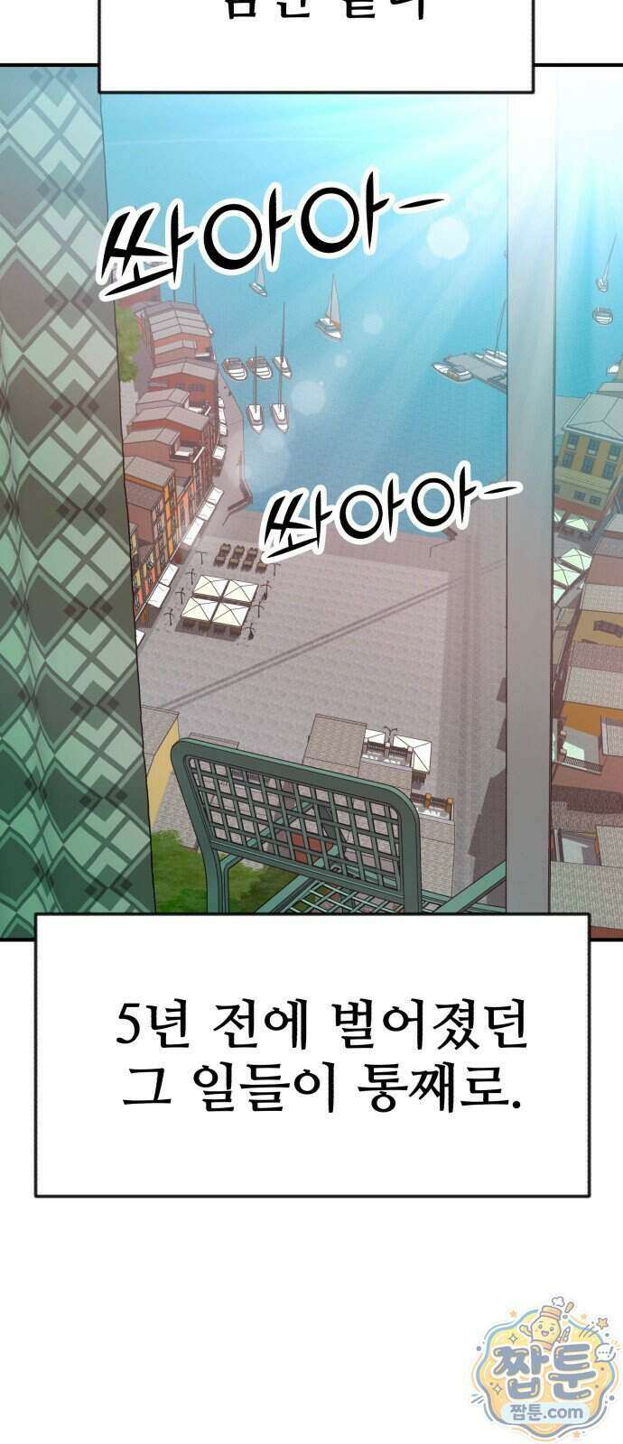 돈구멍 103화 80