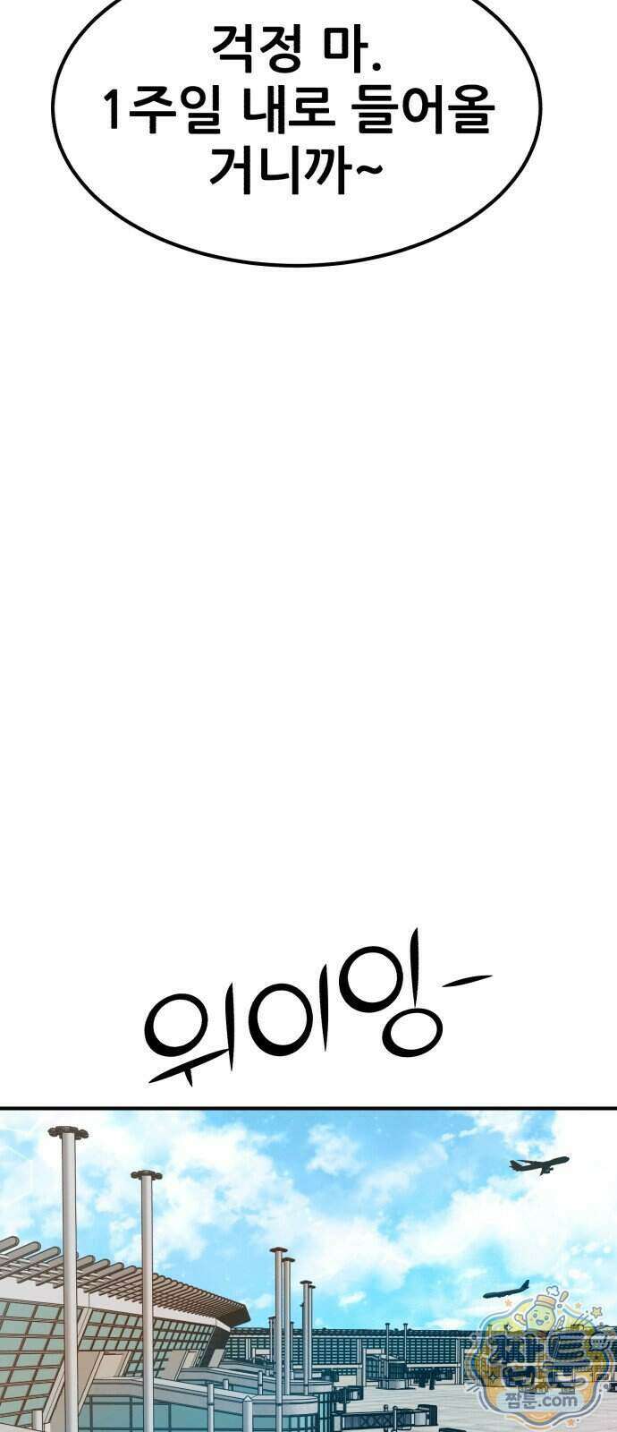 돈구멍 103화 85
