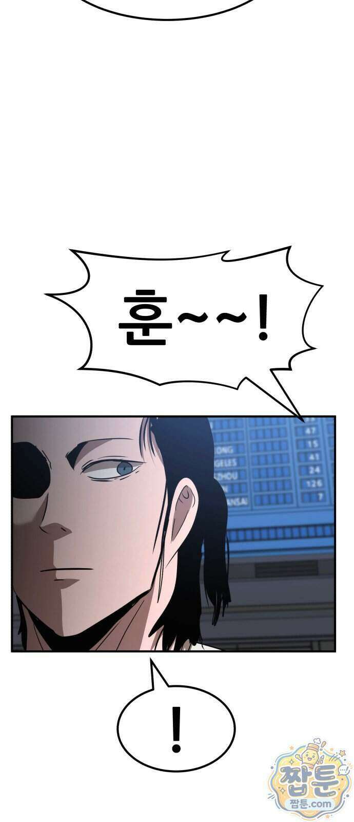 돈구멍 103화 88