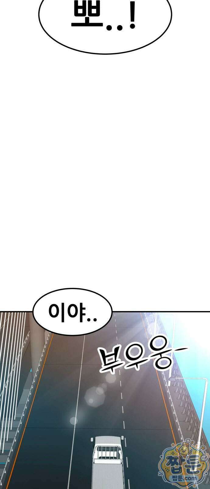 돈구멍 103화 90