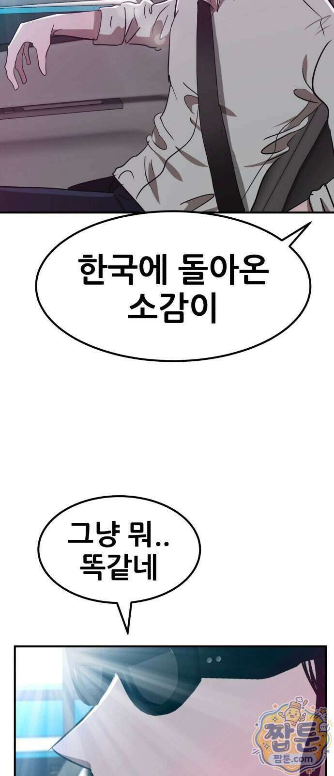 돈구멍 103화 93