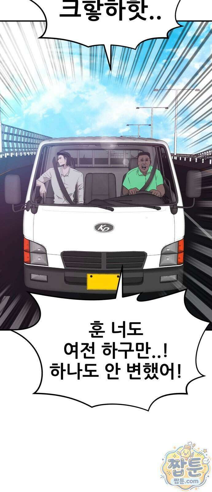 돈구멍 103화 99