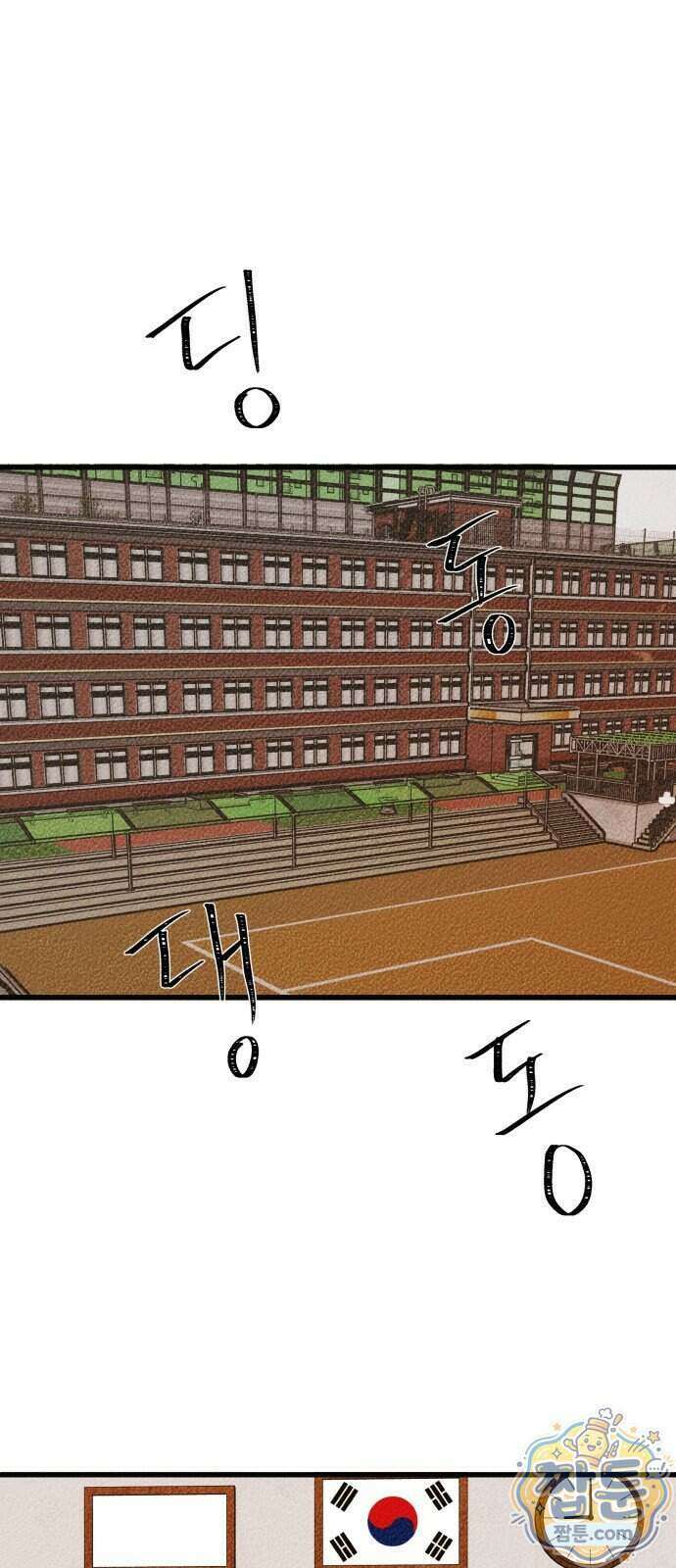 홍색인간 4화 1