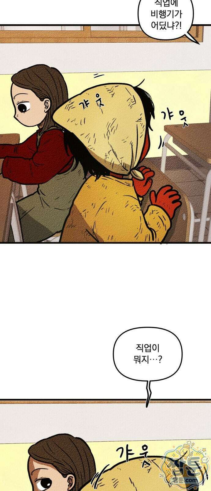 홍색인간 4화 8