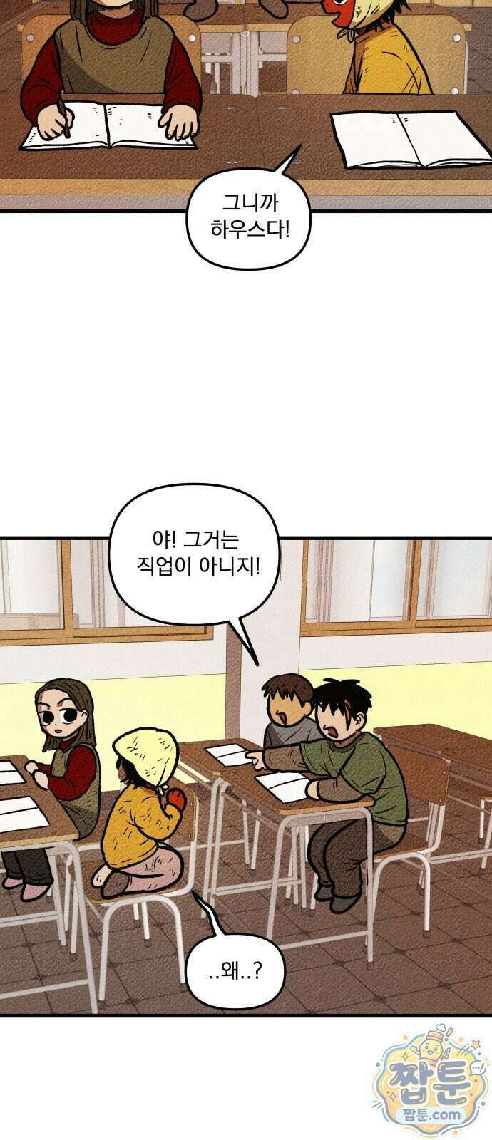 홍색인간 4화 14