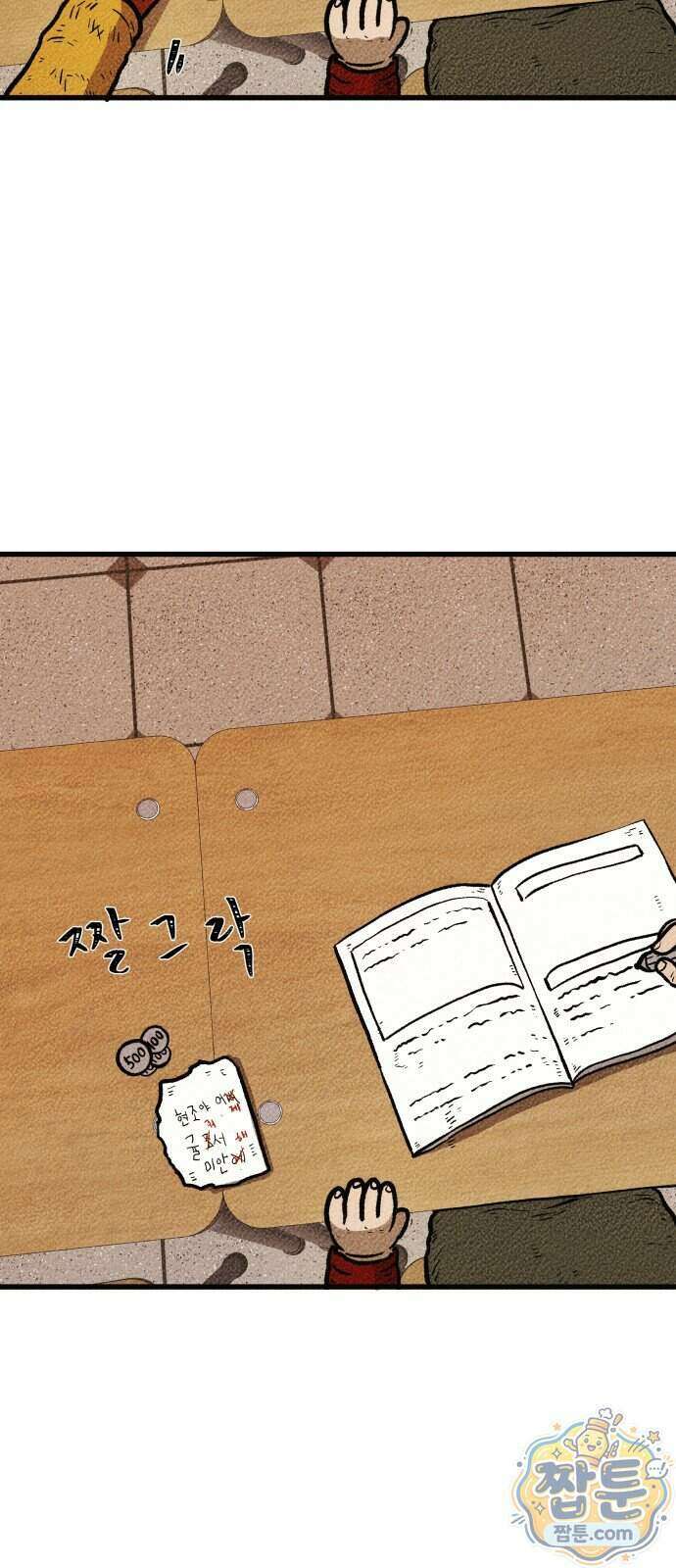 홍색인간 4화 24