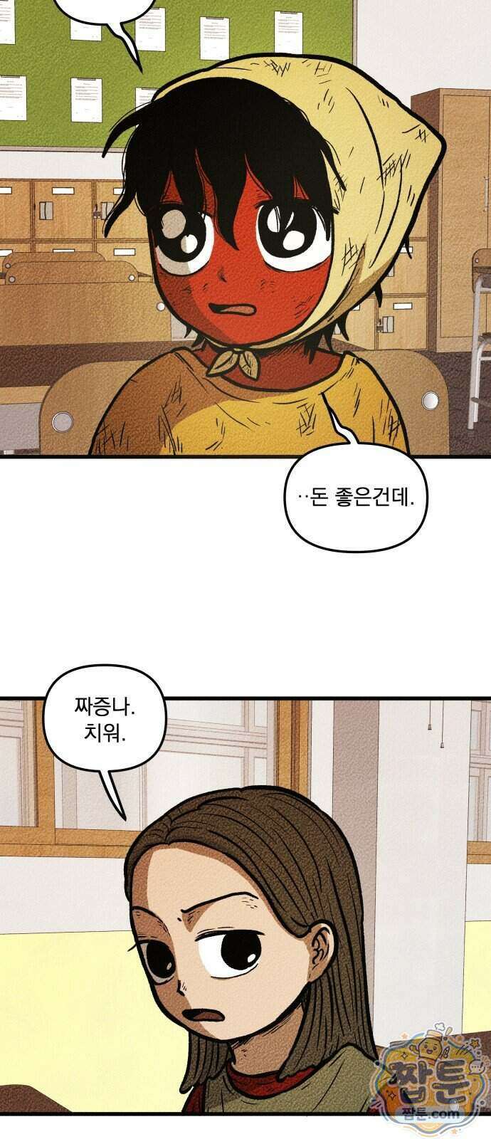 홍색인간 4화 28