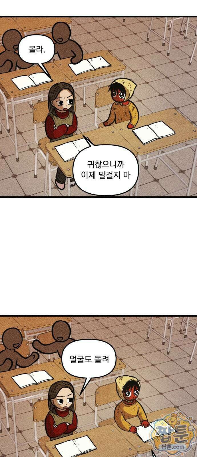 홍색인간 4화 33