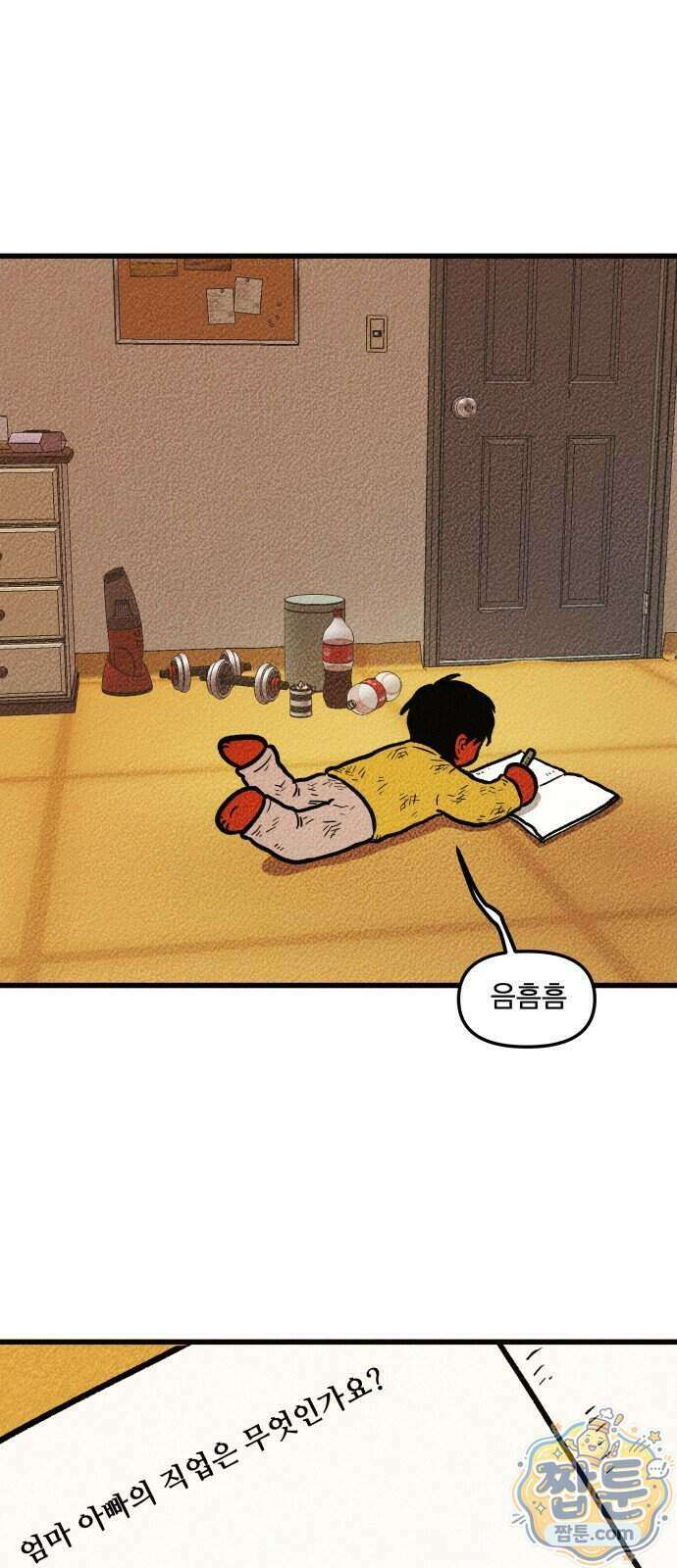 홍색인간 4화 41