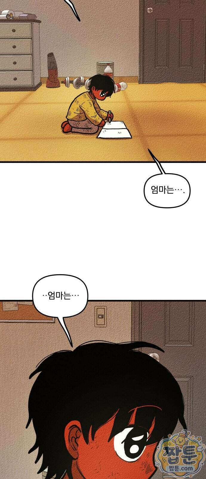 홍색인간 4화 44