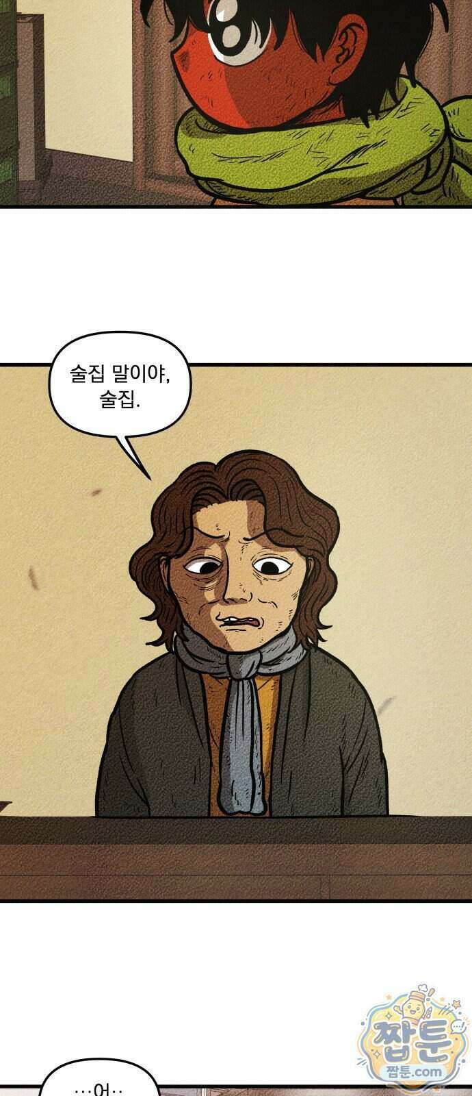 홍색인간 4화 63