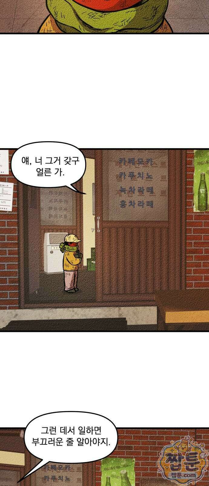 홍색인간 4화 65