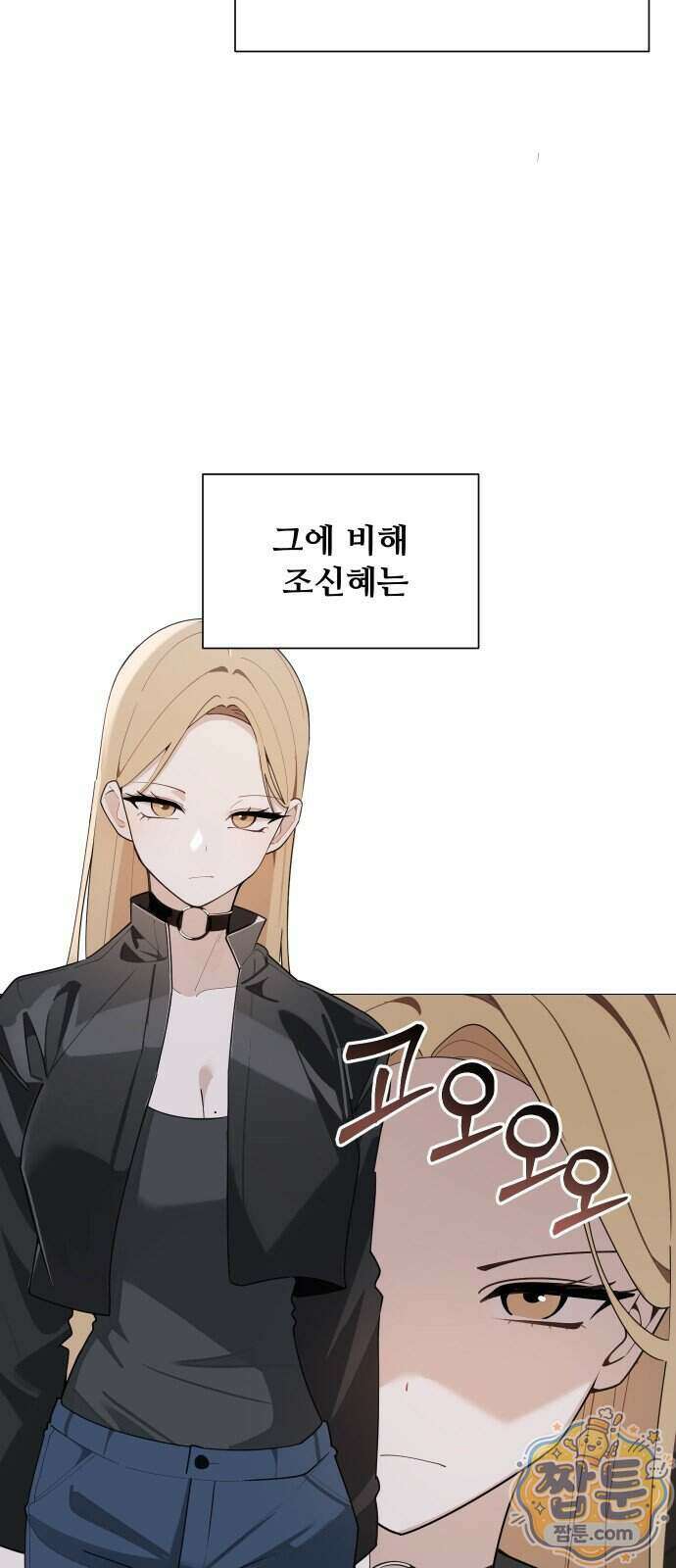 아포칼립스를 걷는 우체부 26화 7