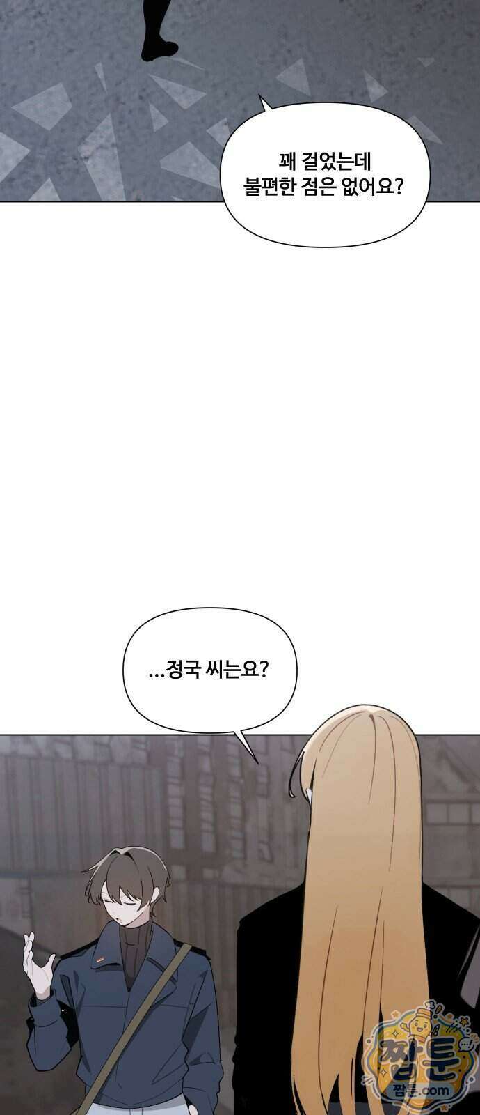아포칼립스를 걷는 우체부 26화 10
