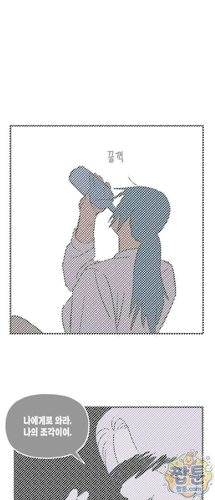 합법해적 파르페 255화 1