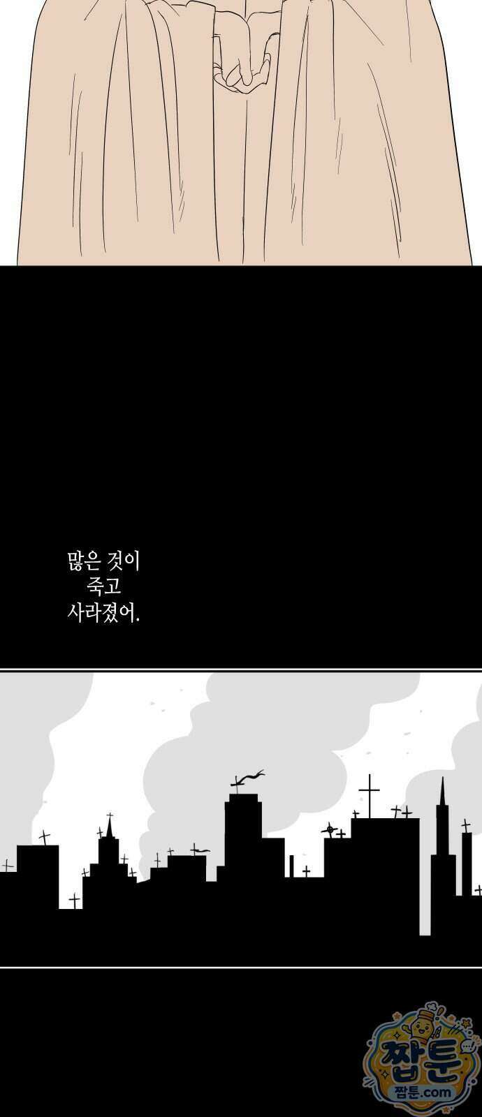 합법해적 파르페 255화 6