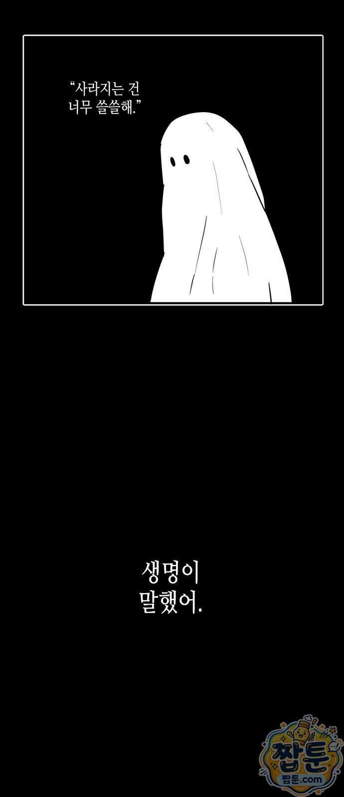 합법해적 파르페 255화 7