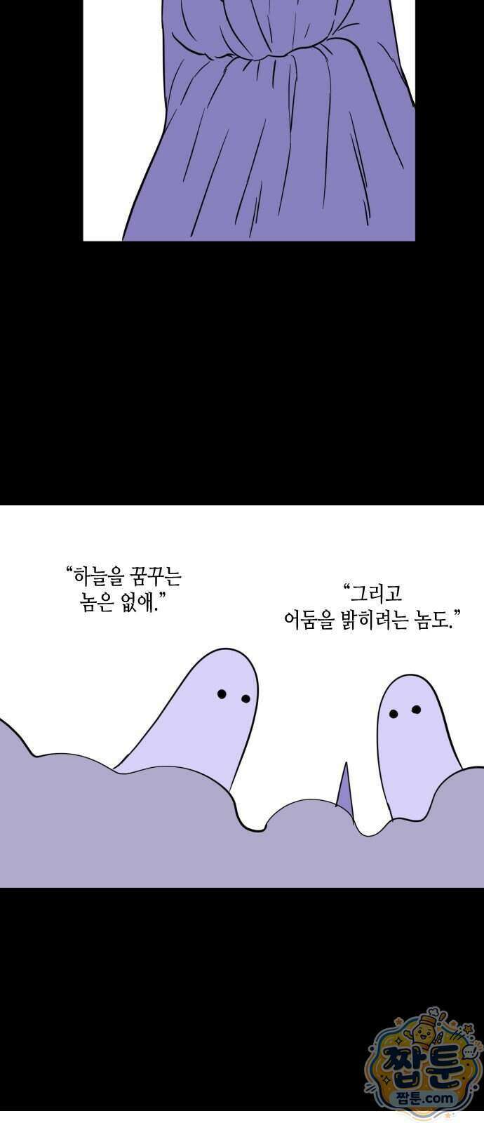 합법해적 파르페 255화 10