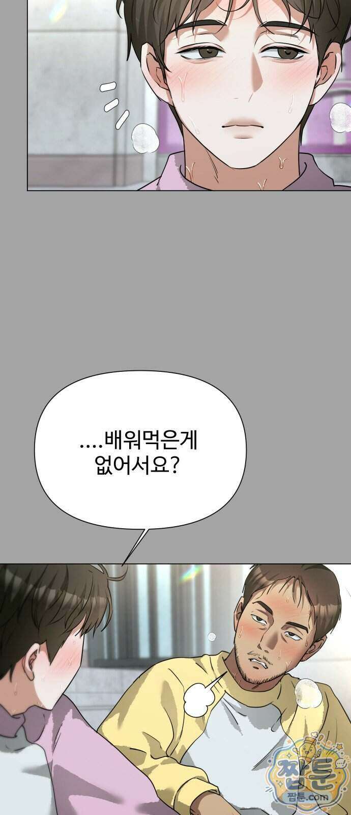 우리집 로미오 48화 4