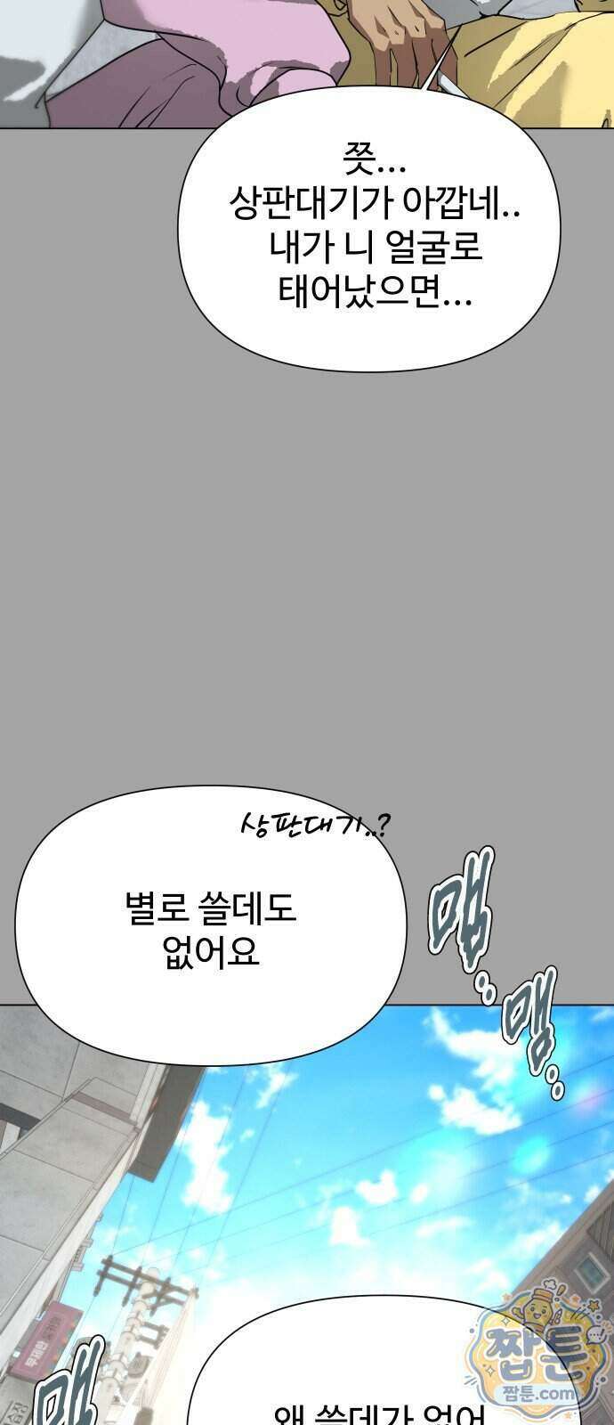 우리집 로미오 48화 5