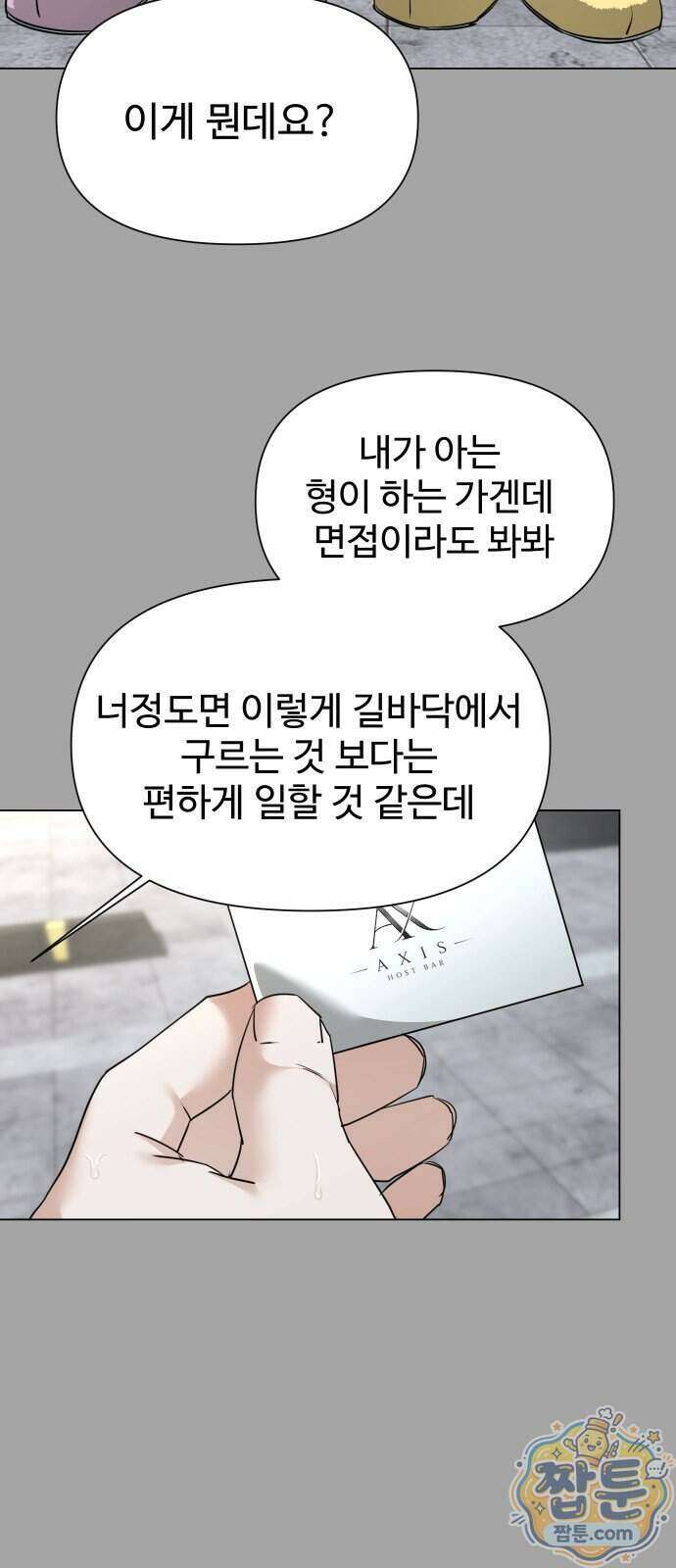 우리집 로미오 48화 7