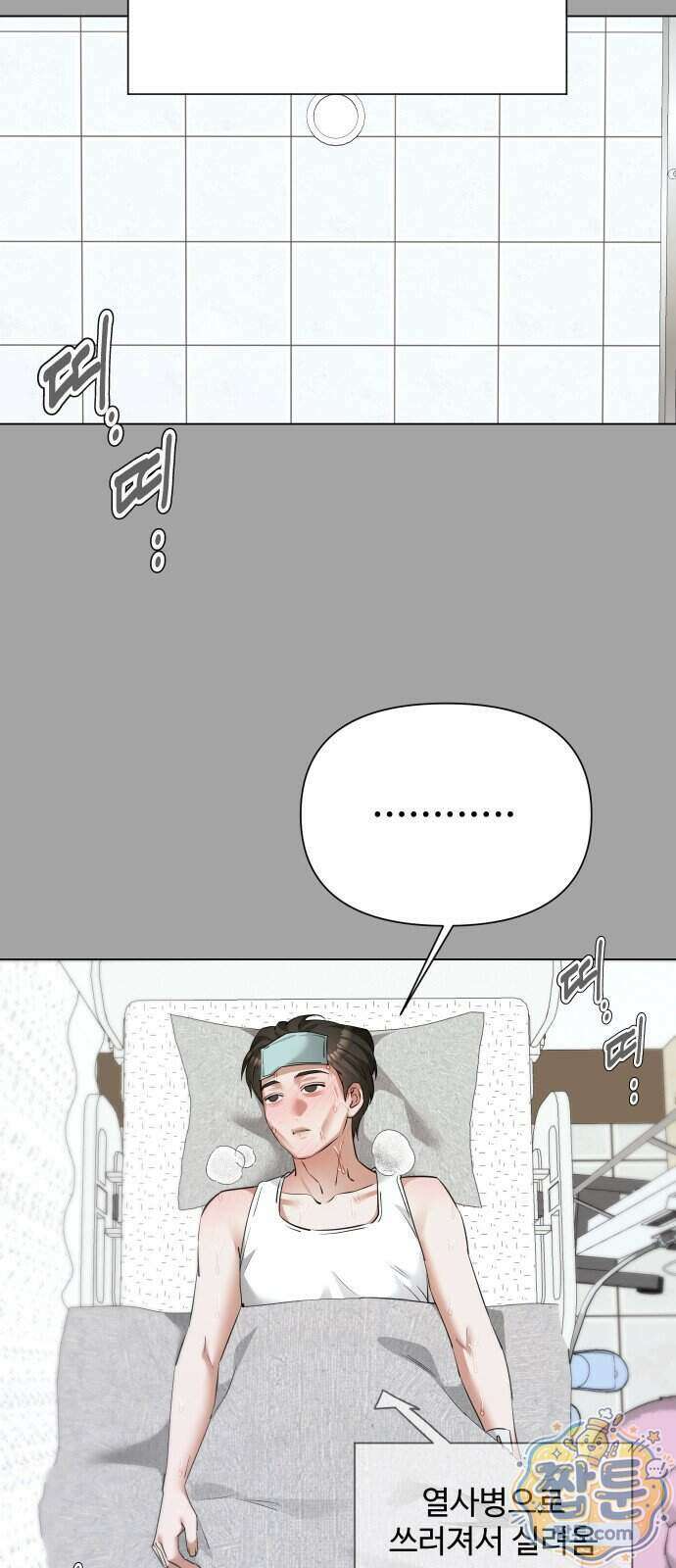 우리집 로미오 48화 12
