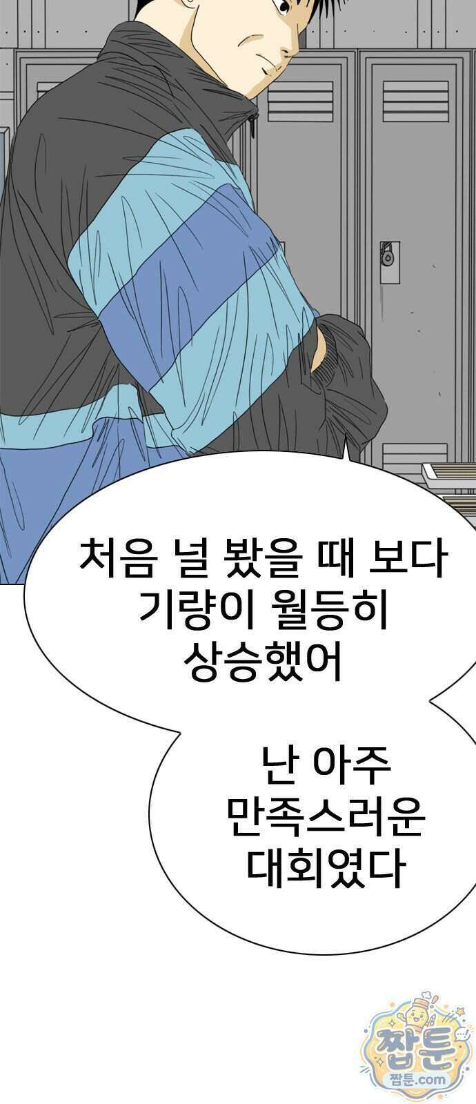 펜홀더 136화 10
