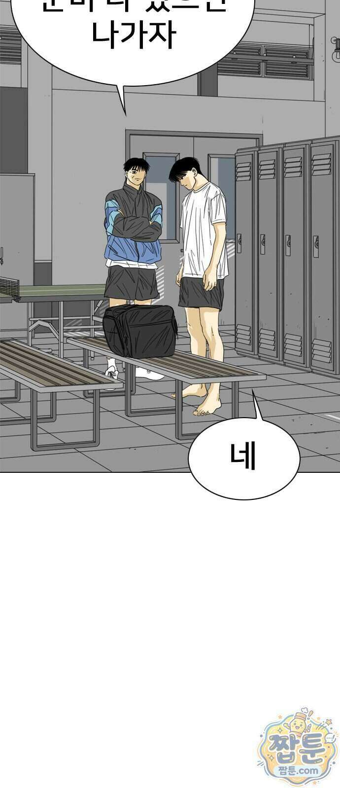 펜홀더 136화 16