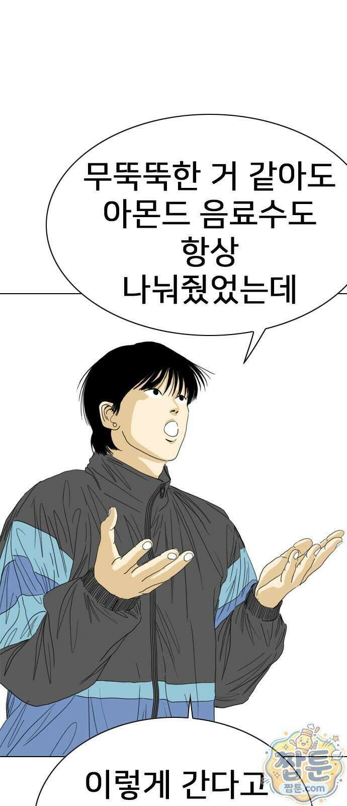펜홀더 136화 20