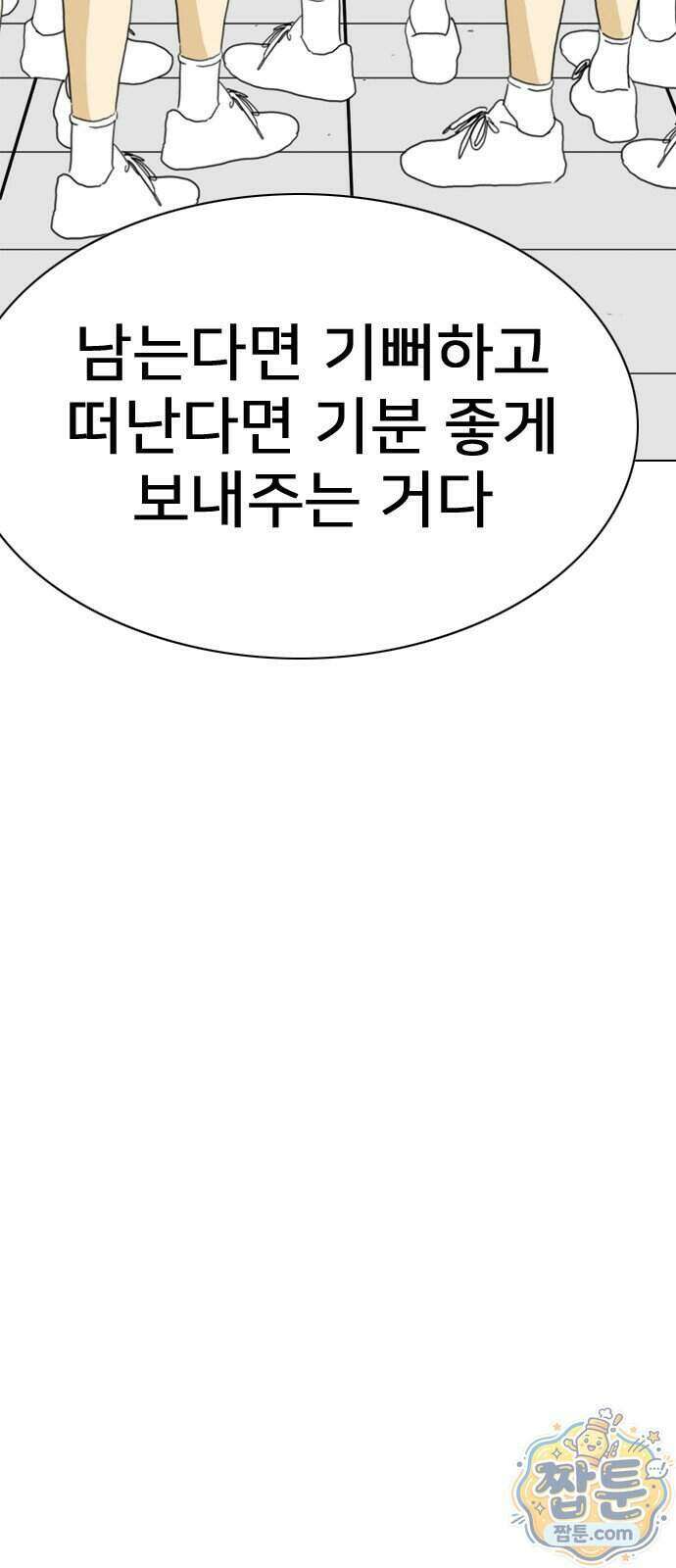 펜홀더 136화 26