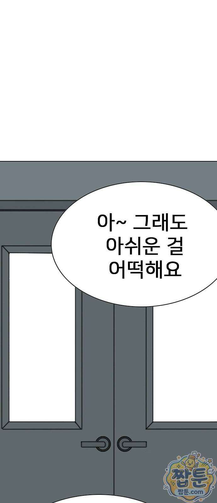 펜홀더 136화 27