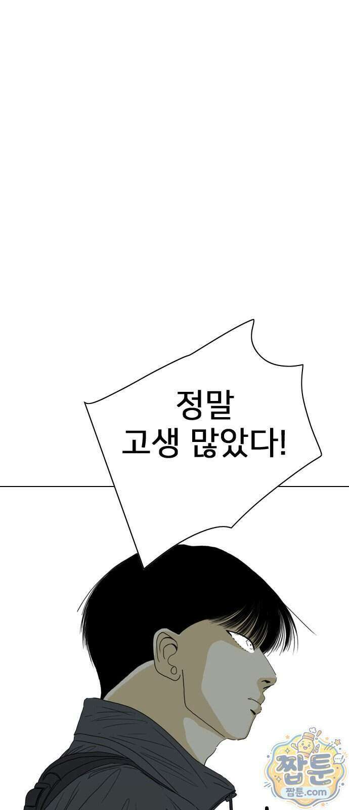 펜홀더 136화 39