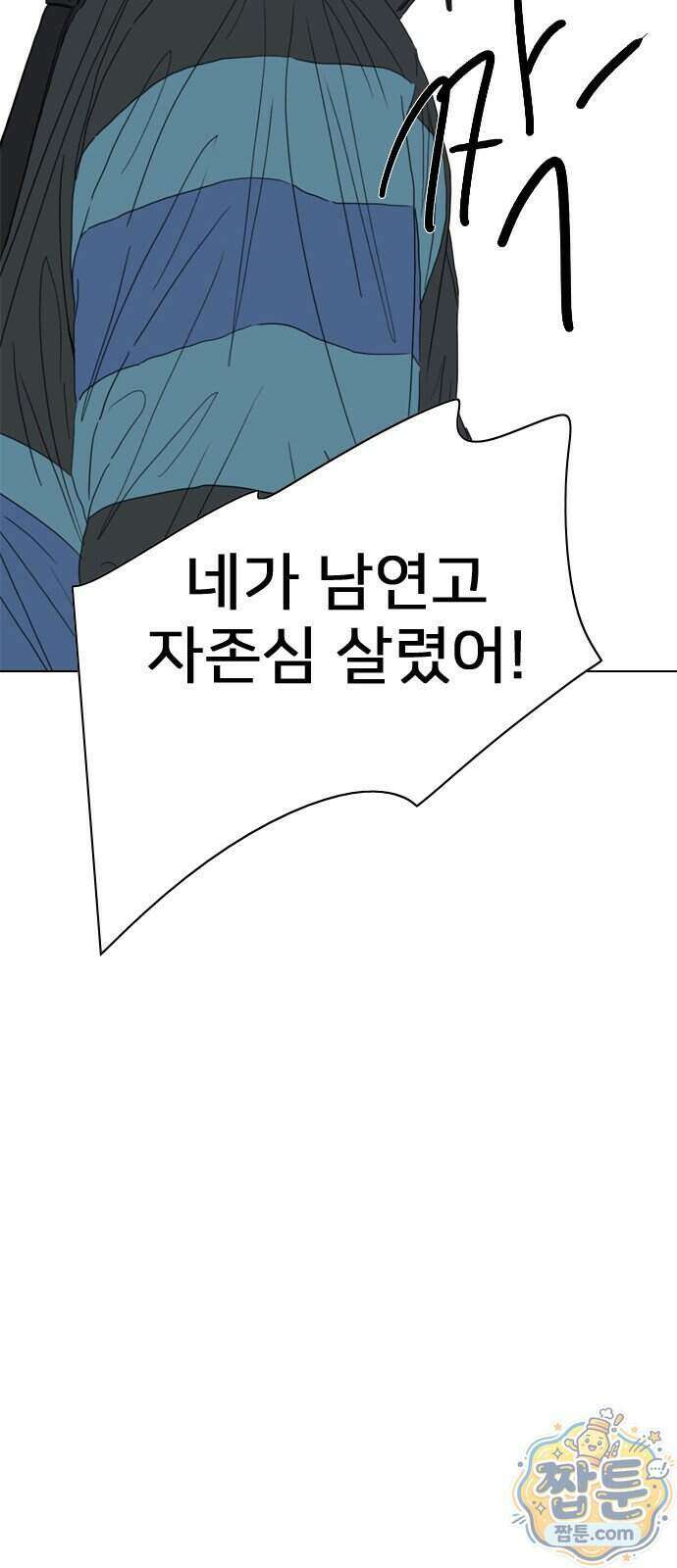 펜홀더 136화 40