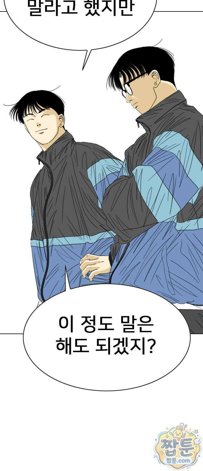 펜홀더 136화 45