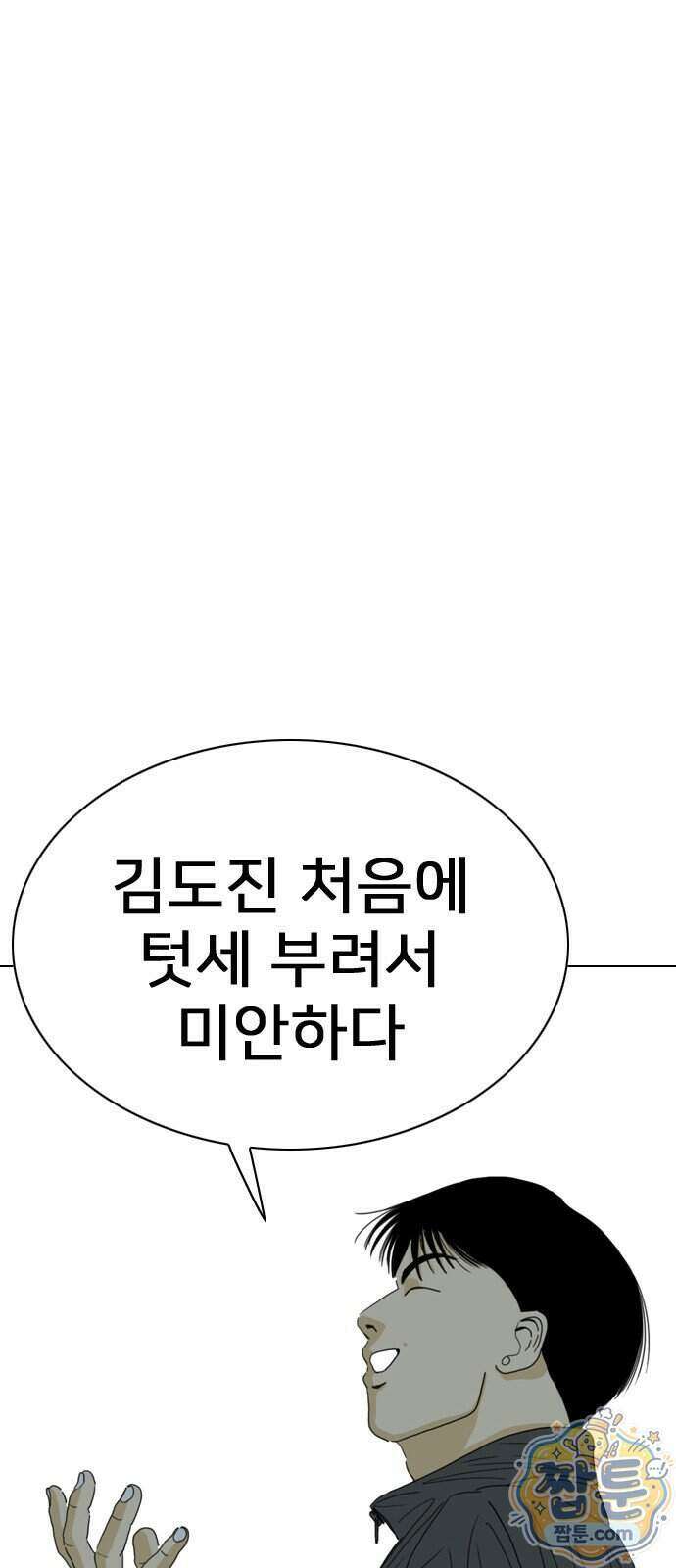 펜홀더 136화 46