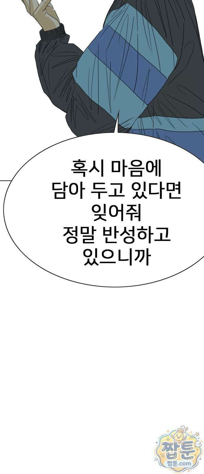 펜홀더 136화 47