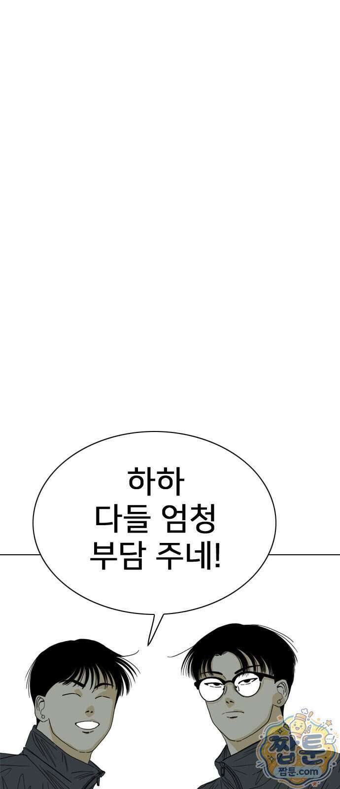펜홀더 136화 56