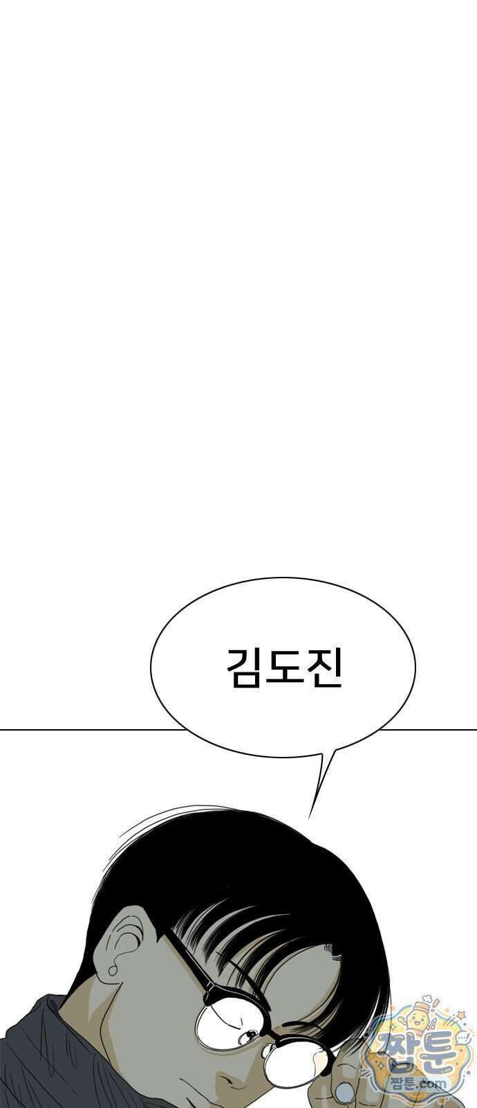펜홀더 136화 58