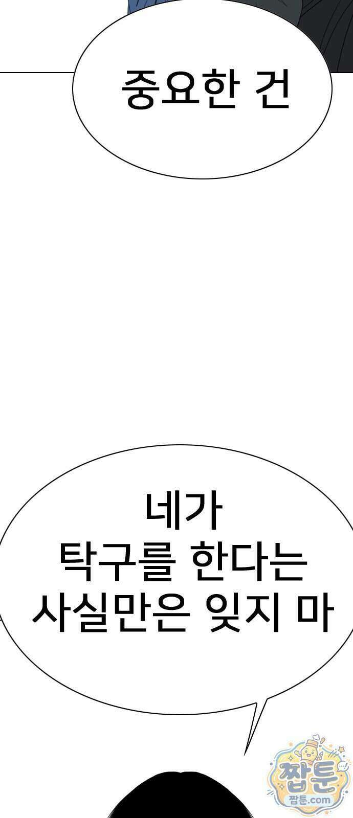 펜홀더 136화 61