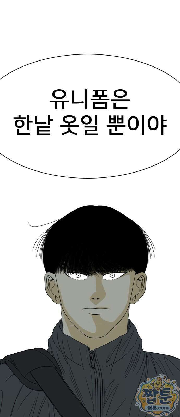 펜홀더 136화 63