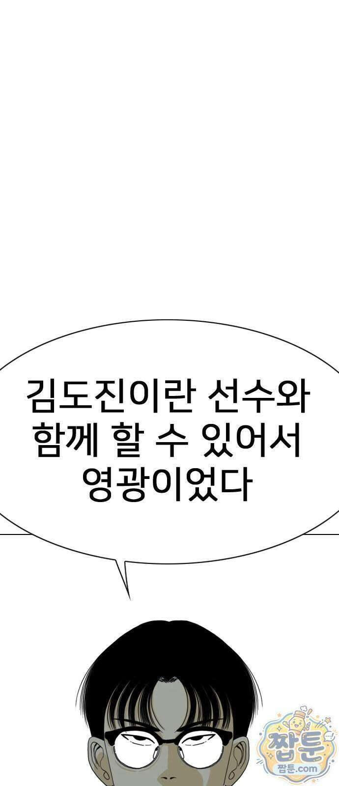 펜홀더 136화 68