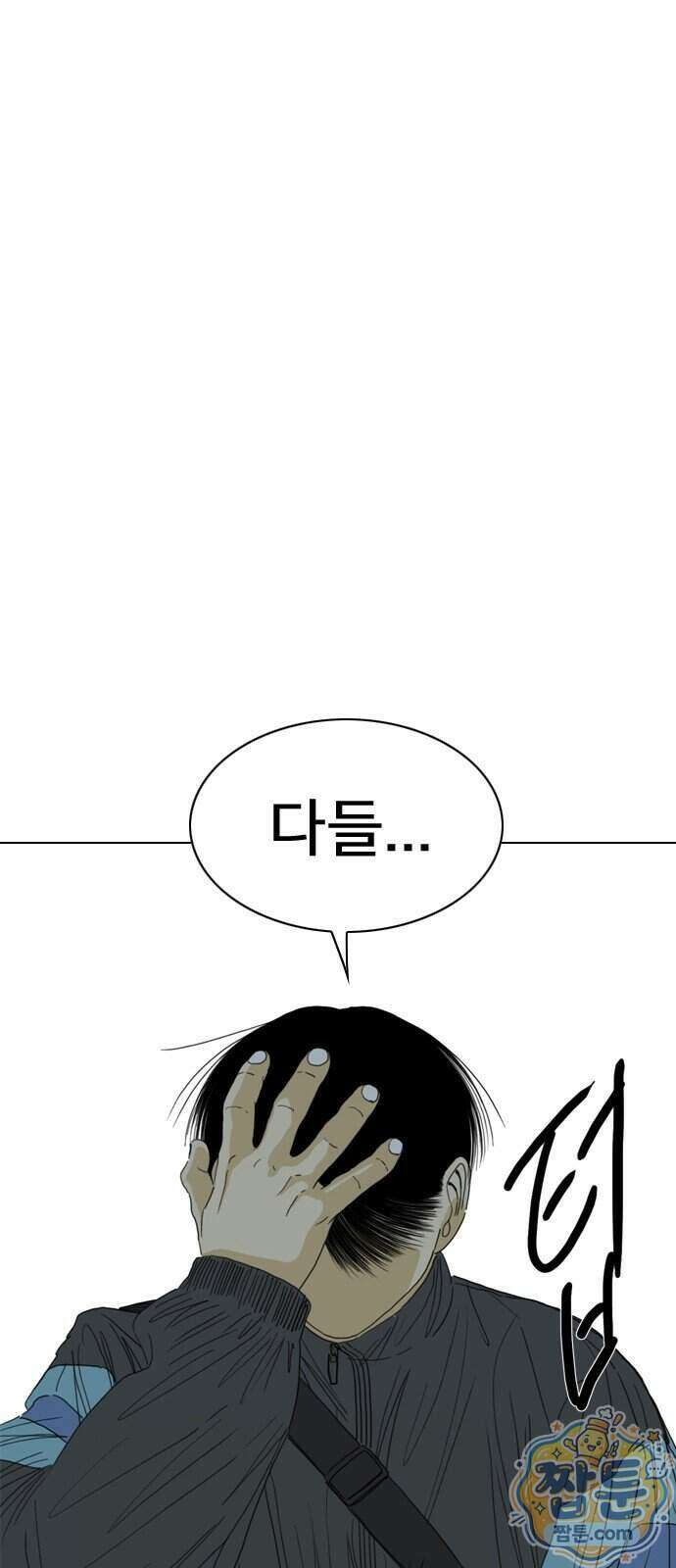 펜홀더 136화 71