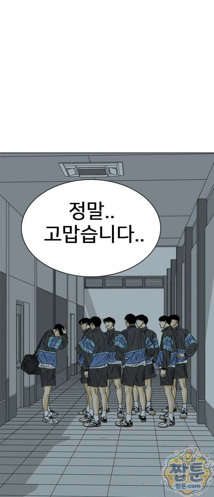 펜홀더 136화 73