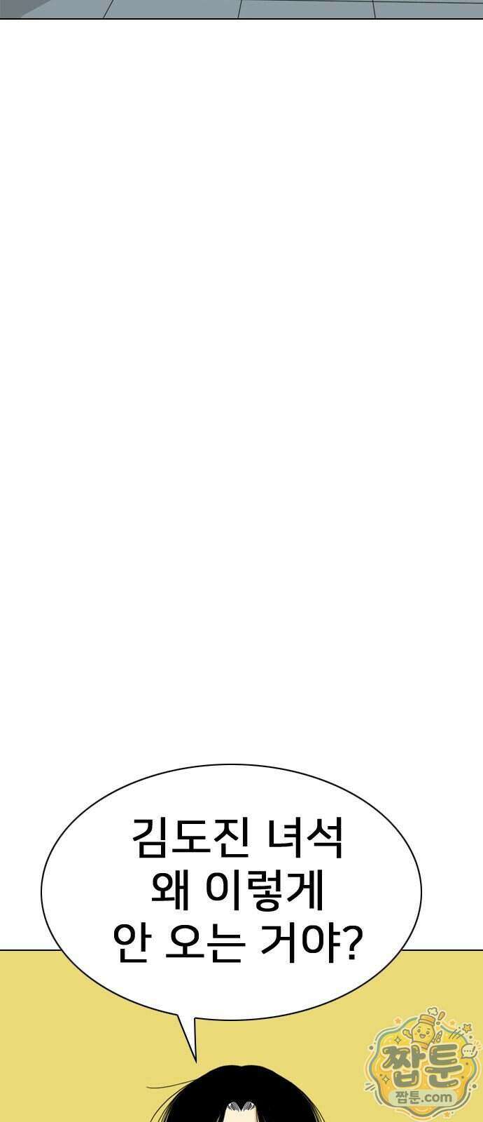 펜홀더 136화 74