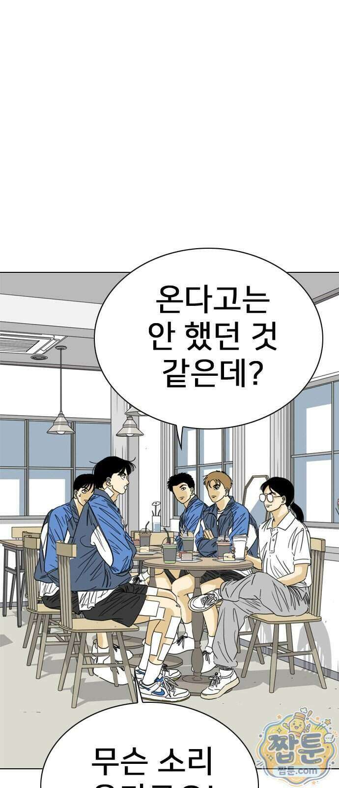 펜홀더 136화 76