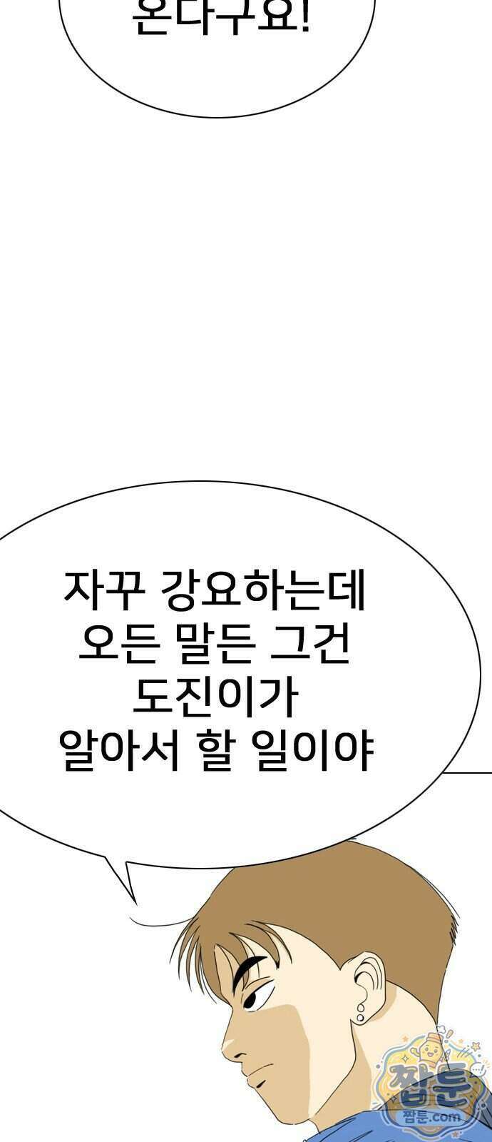 펜홀더 136화 77