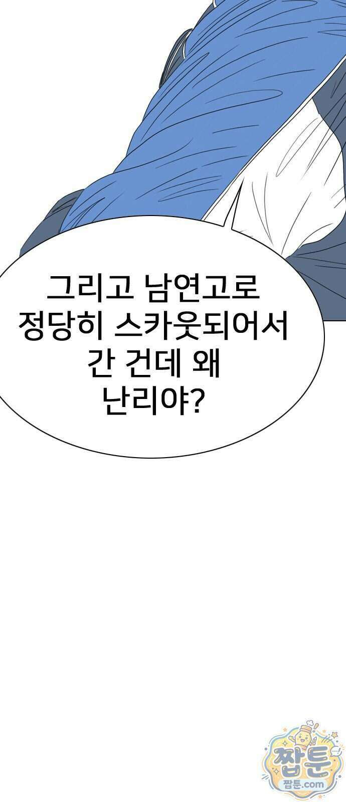 펜홀더 136화 78